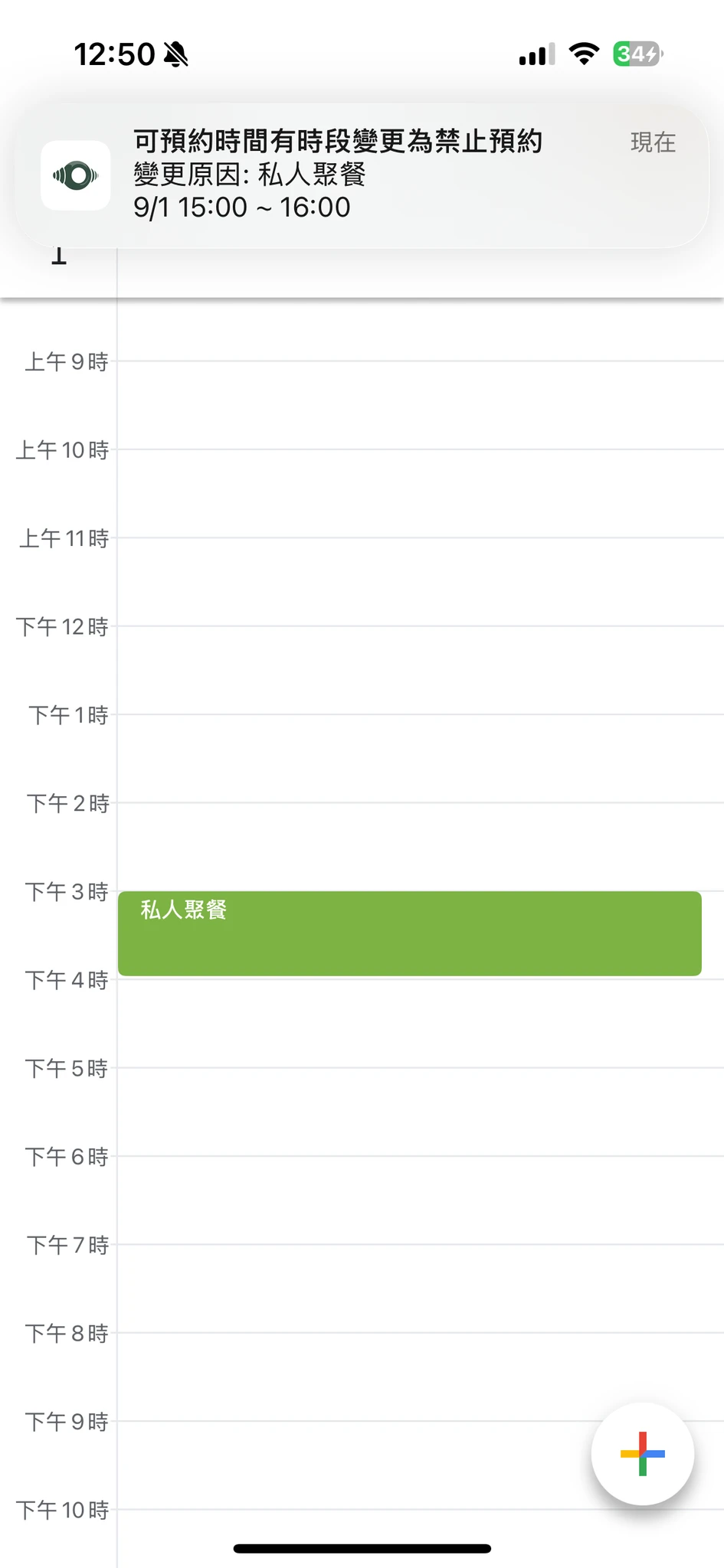 左圖：在 Google 日曆中新增事件